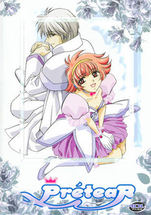 Prétear 2003 DVD Cover.png
