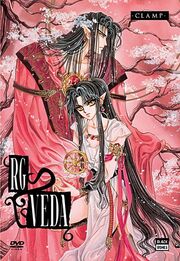 RG Veda 1991 DVD Cover.jpg