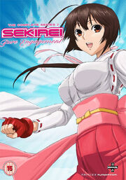 Sekirei Pure Engagement 2010 DVD Cover