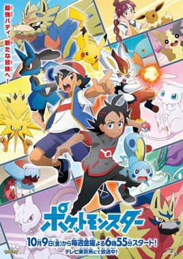 Pokemon 2019