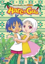 Haré Guu DVD Cover.jpg