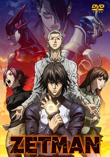 Zetman 2012 DVD Cover