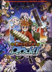 Oh Edo Rocket DVD Cover