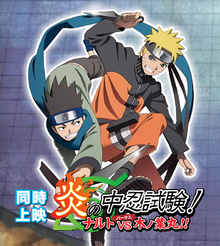 Chunin Exam on Fire Naruto vs. Konohamaru 2011 Poster.png
