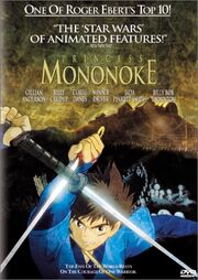 Princess Mononoke DVD Cover