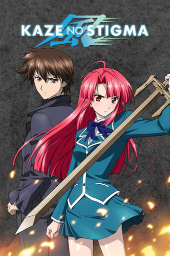 Kaze No Stigma Anime Voice Over Wiki Fandom This page contains special characters. kaze no stigma anime voice over wiki