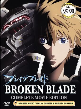 新品 Broken Blade Complete Collection[DVD] Broken Blade: The Complete Film Series: Amazon.ca: Movies