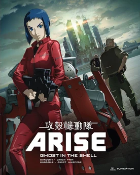 Ghost In The Shell Arise Anime Voice Over Wiki Fandom