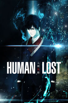 Human-lost-visual.jpg