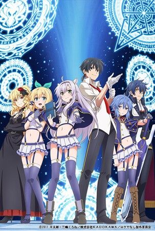 Akashic Records Of Bastard Magical Instructor Anime Voice Over Wiki Fandom Akashic Records Of Bastard Magical Instructor Anime Voice Over Wiki Fandom