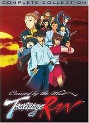 Carried by the Wind Tsukikage Ran DVD Cover.jpg