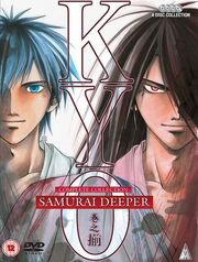 Samurai Deeper Kyo 2002 DVD Cover.jpg