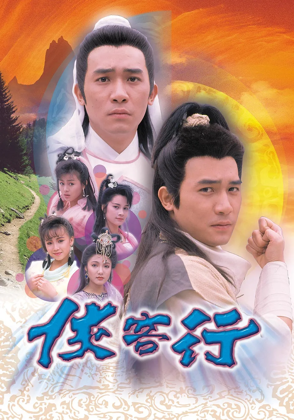 Hiệp Khách Hành/1989 | Wikia Lồng Tiếng | Fandom