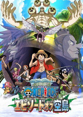 One Piece Episode Of Skypiea Anime Voice Over Wiki Fandom