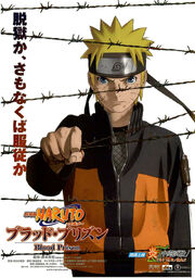 Naruto Shippuden The Movie Blood Prison 2011 DVD Cover.jpg