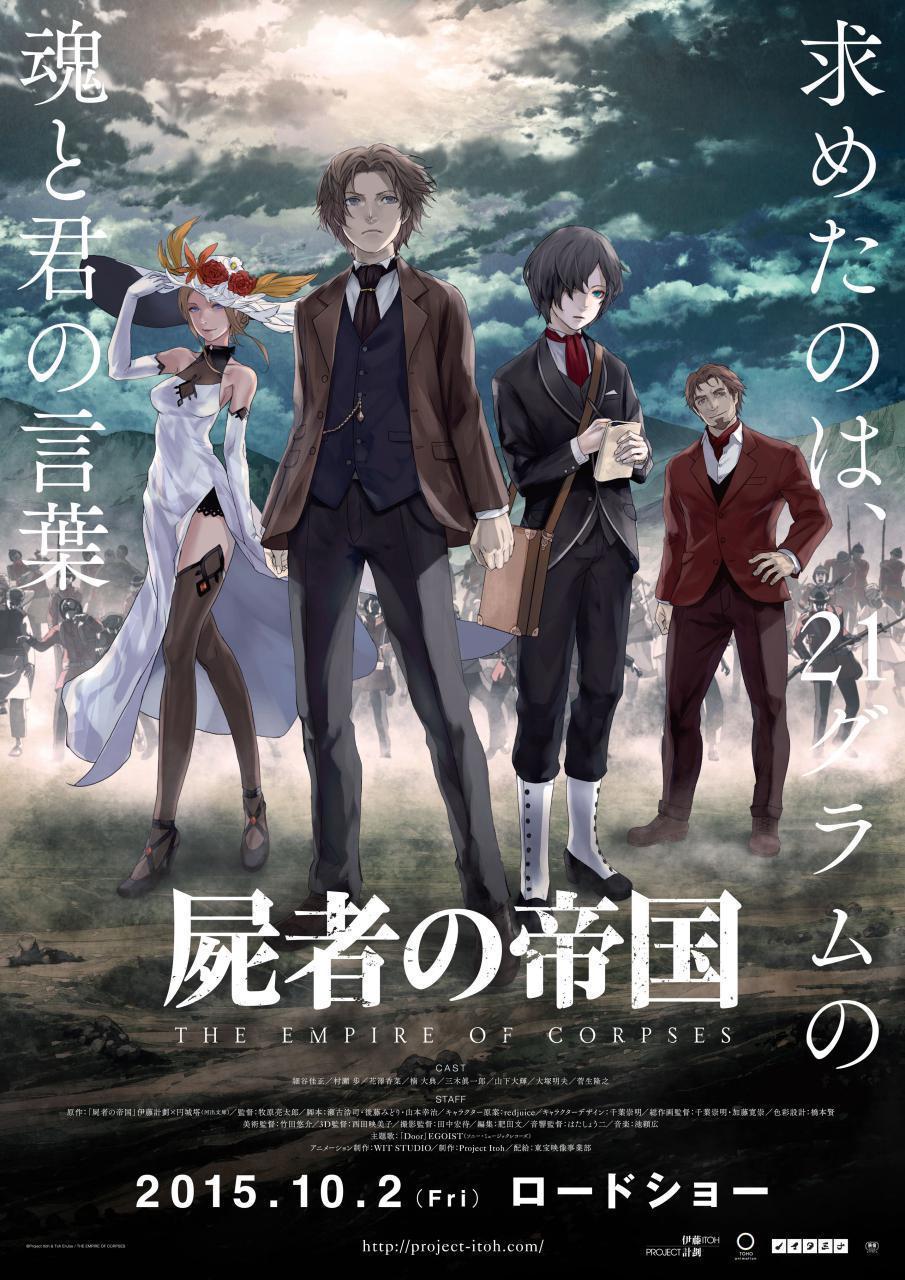 The Empire of Corpses | Anime Voice-Over Wiki | Fandom