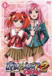 Rosario Vampire Capu2 2008 DVD Cover