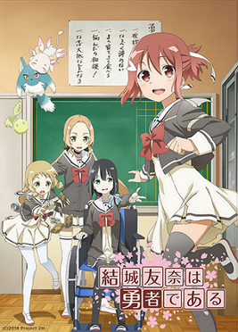 Yuki Yuna Is a Hero.png