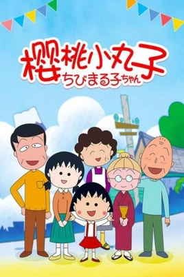 Cobemaruko