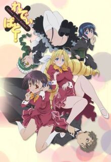 Ladies versus Butlers! Poster.jpg