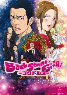 Back Street GIrls.jpg