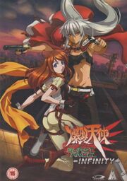 Burst Angel Infinity 2007 DVD Cover