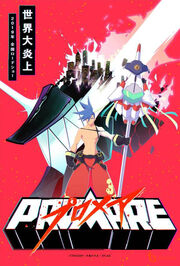 Promare - SideGalo