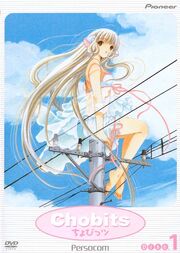 Chobits DVD Cover