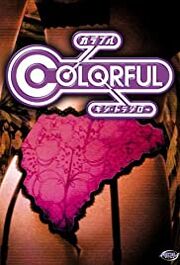 Colorful.jpeg