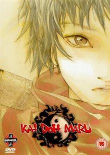 Kai Doh Maru 2003 DVD Cover.png