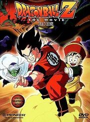 Dragon Ball Z Dead Zone DVD Cover