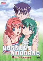 Please Twins 2003 DVD Cover