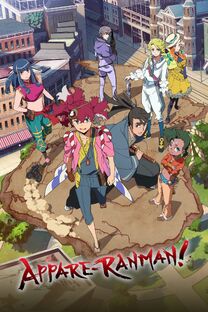 Appare-Ranman-Key-Art.jpg