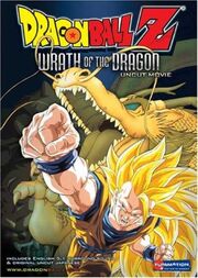 Dragon Ball Z Wrath of the Dragon DVD Cover