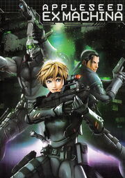 Appleseed Ex Machina DVD Cover.jpg