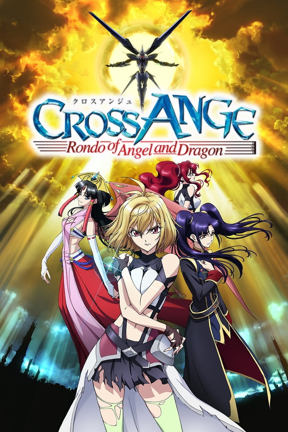 Cross Ange: Rondo of Angel and Dragon, Anime Voice-Over Wiki