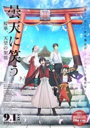Donten Gaiden C3.jpg