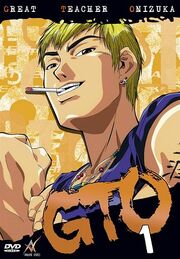 Great Teacher Onizuka DVD Cover