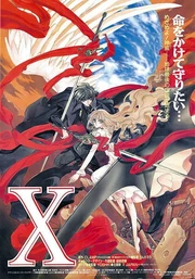 X 1999 Movie