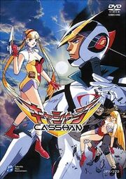 Casshan Robot Hunter DVD Cover