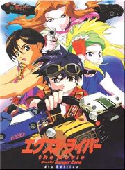ÉX-Driver The Movie DVD Cover