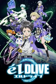 ĒlDLIVE Cover.jpg