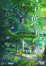 The Garden of Words DVD Cover