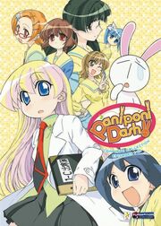 Pani Poni Dash! Cover.jpg