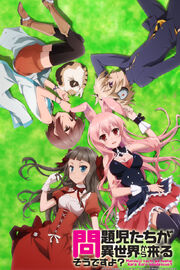 Problem Children Coming from Another World, Aren't They 2013 Poster.jpg