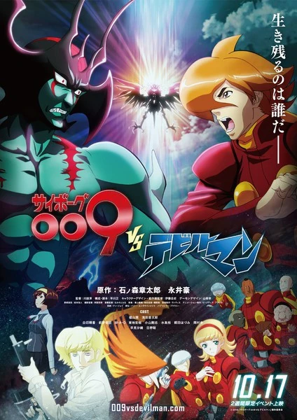 ◎DEVILMAN/THE COMPLETE TV SERIES 海外版 Devilman Complete 1972 TV Series [region A]: Amazon.ca