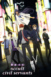 Midnight-occult-civil-servants-key-art-2-683x1024
