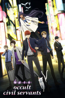 Midnight-occult-civil-servants-key-art-2-683x1024.jpg