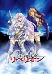 Queen's Blade Rebellion DVD Cover