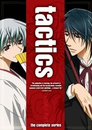 Tactics 2004 DVD Cover.jpg